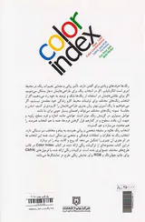نمایه رنگ